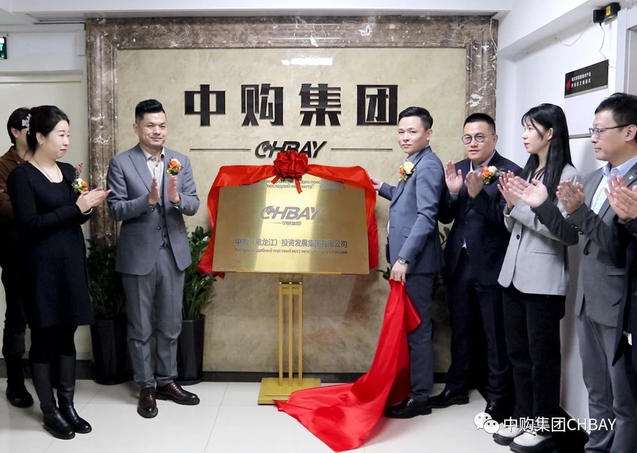 携手同心同路，共筑oety欧亿梦想——oety欧亿集团揭牌仪式圆满举办！