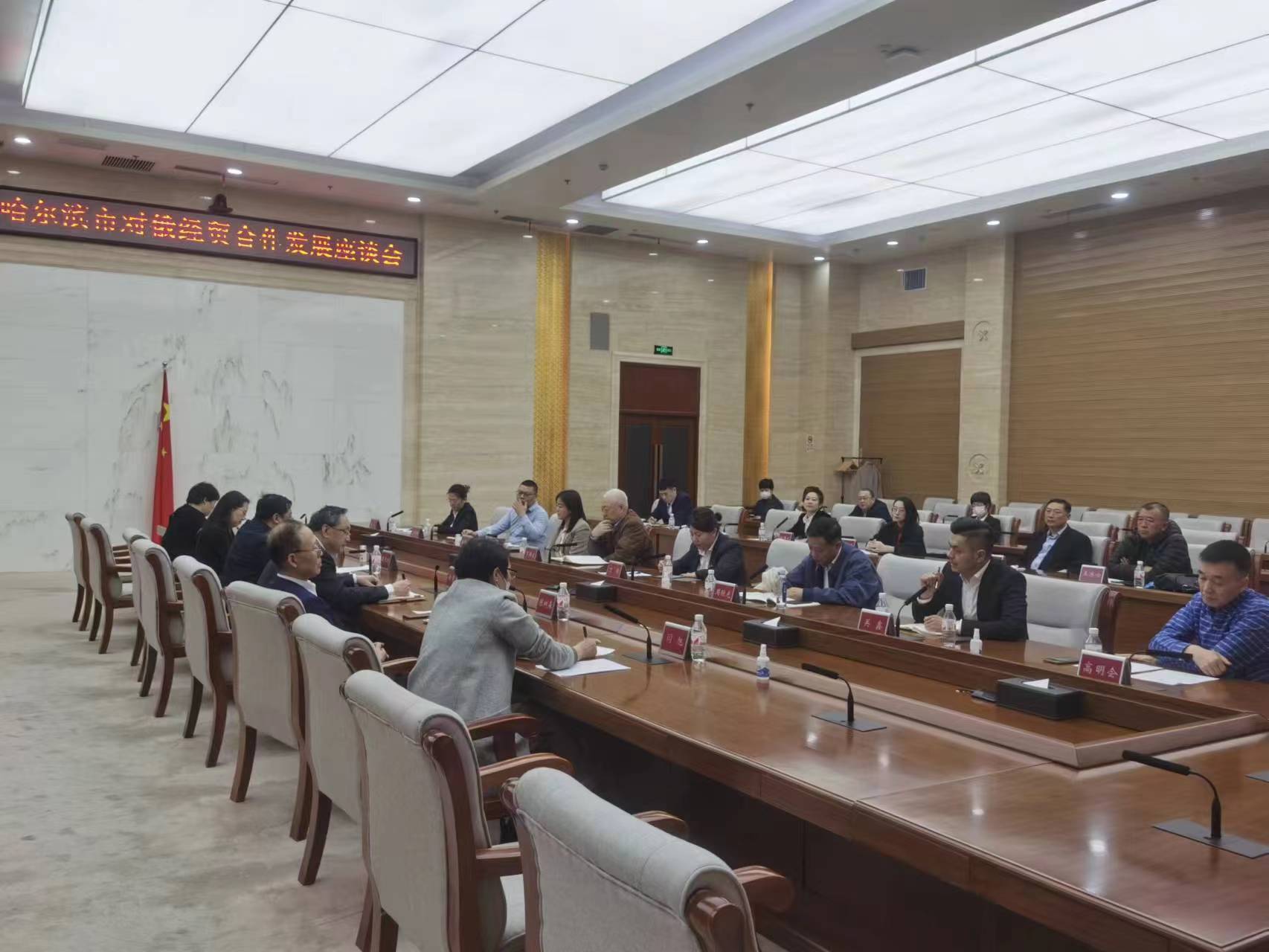 oety欧亿集团受邀参加哈尔滨市对俄经贸合作发展座谈会，畅谈哈俄物贸合作新机遇