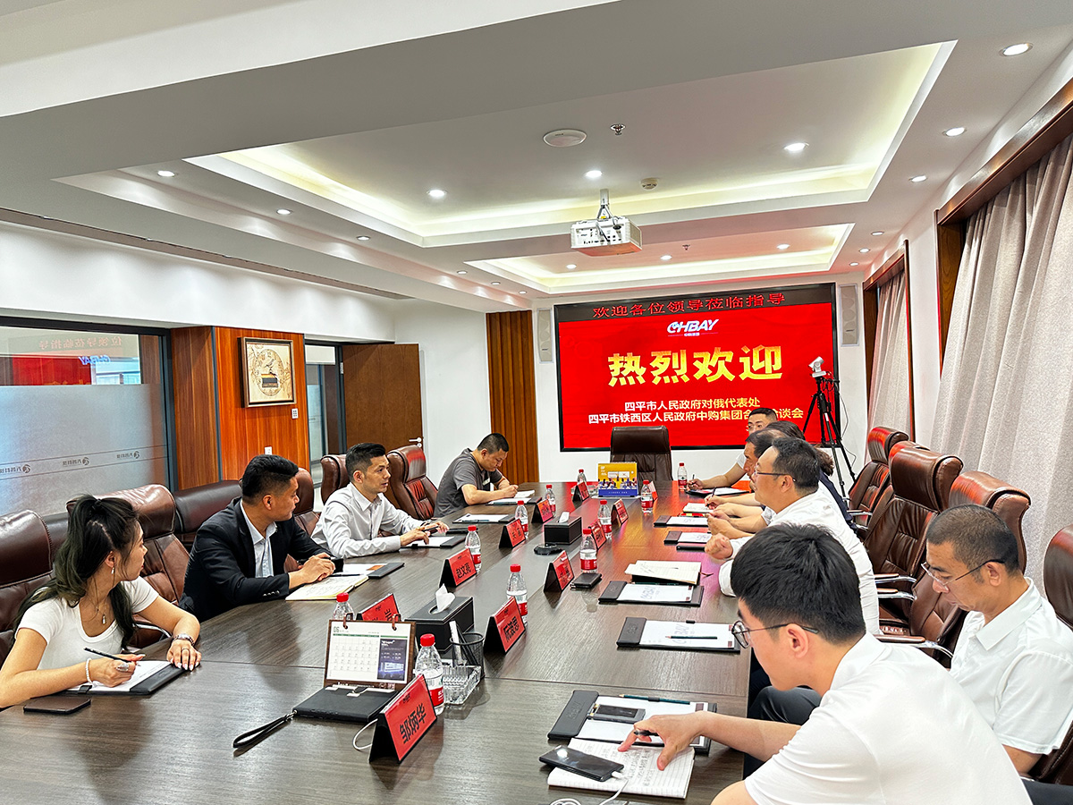 吉林省四平市铁西区莅临oety欧亿集团商洽合作