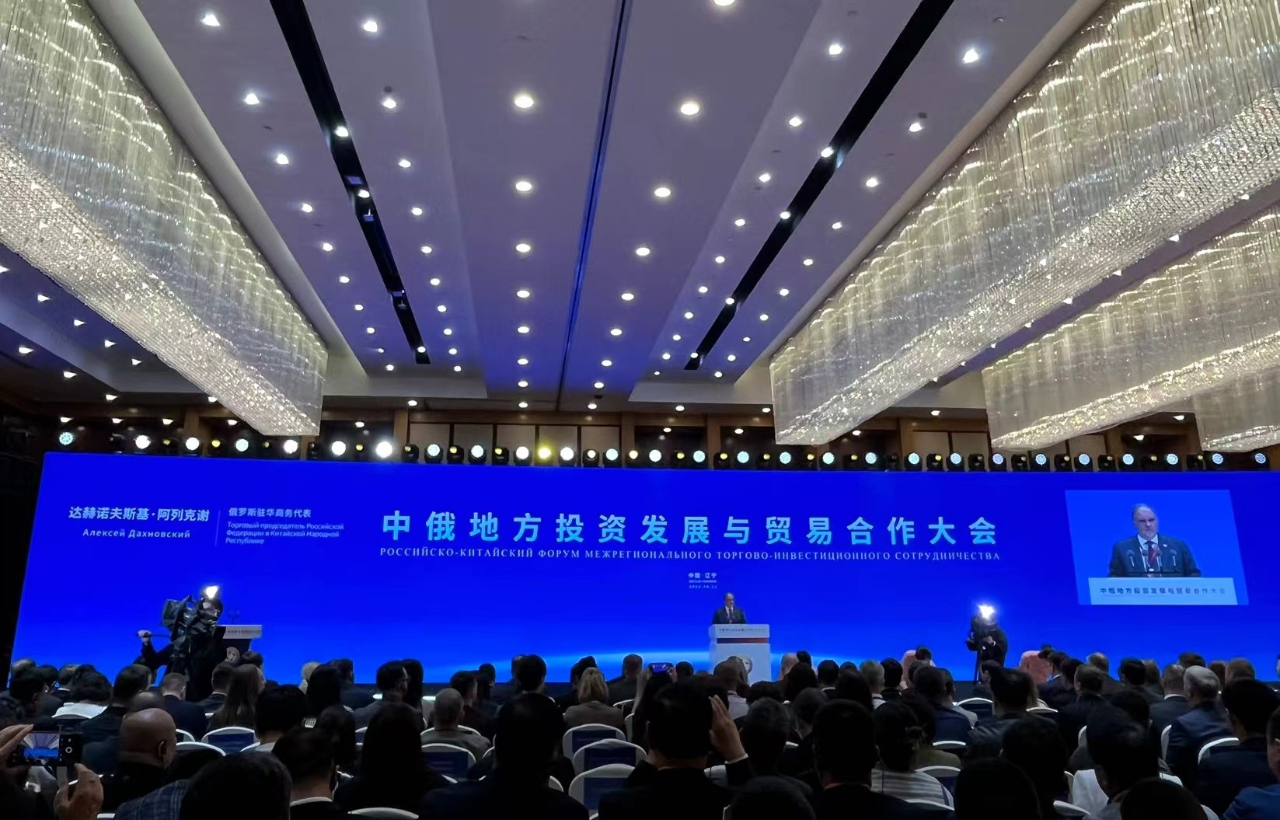 oety欧亿集团企贝领通国际受邀参加中俄地方投资发展与贸易合作大会活动