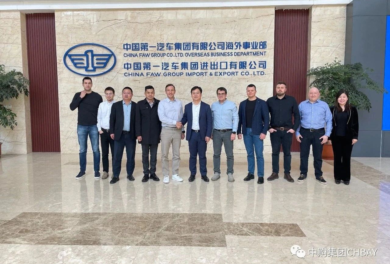 oety欧亿集团到访一汽集团进出口公司考察交流，搭建落地贸易订单