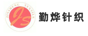 绍兴勤烨针织工业园有限公司