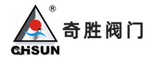奇胜阀门有限公司